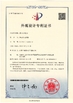 الصين Shandong Highland Hydraulic Seiko Co., Ltd. الشهادات